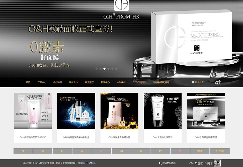 O&H歐赫_歐赫官方代理網(wǎng)站-歐赫官網(wǎng).jpg