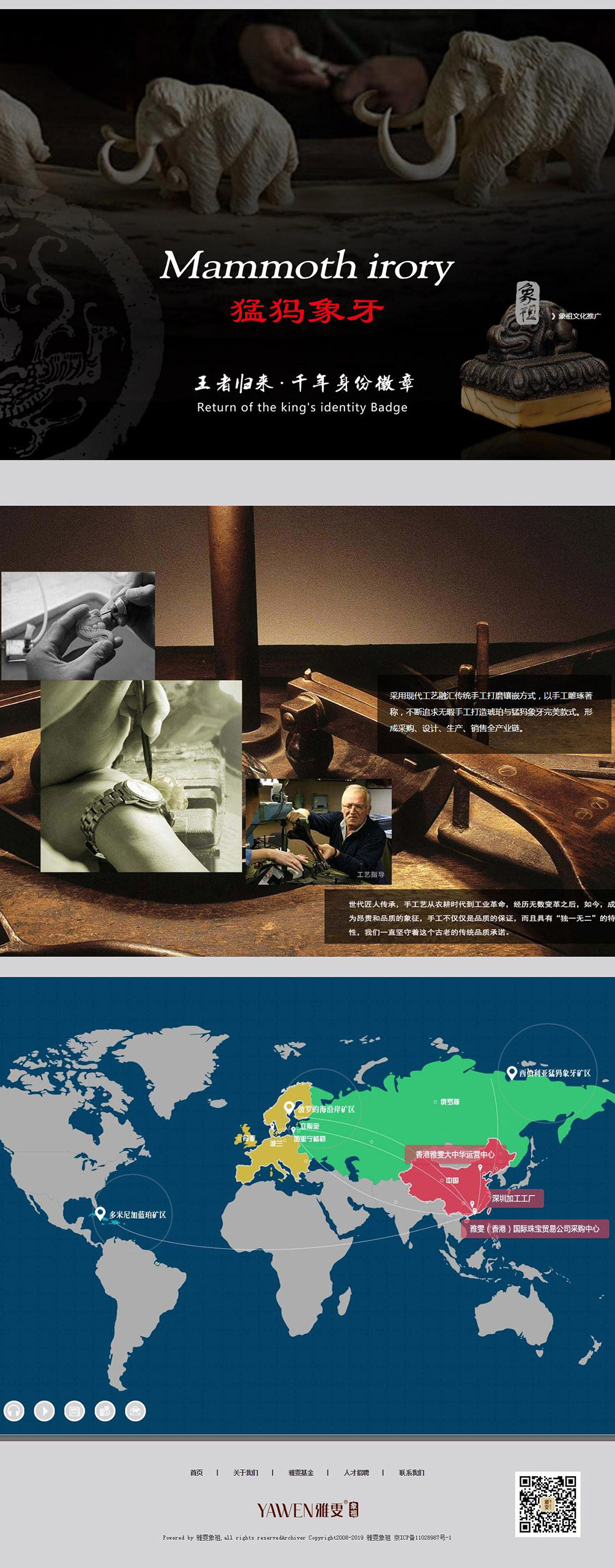 雅雯琥珀官網(wǎng)_02_08.jpg