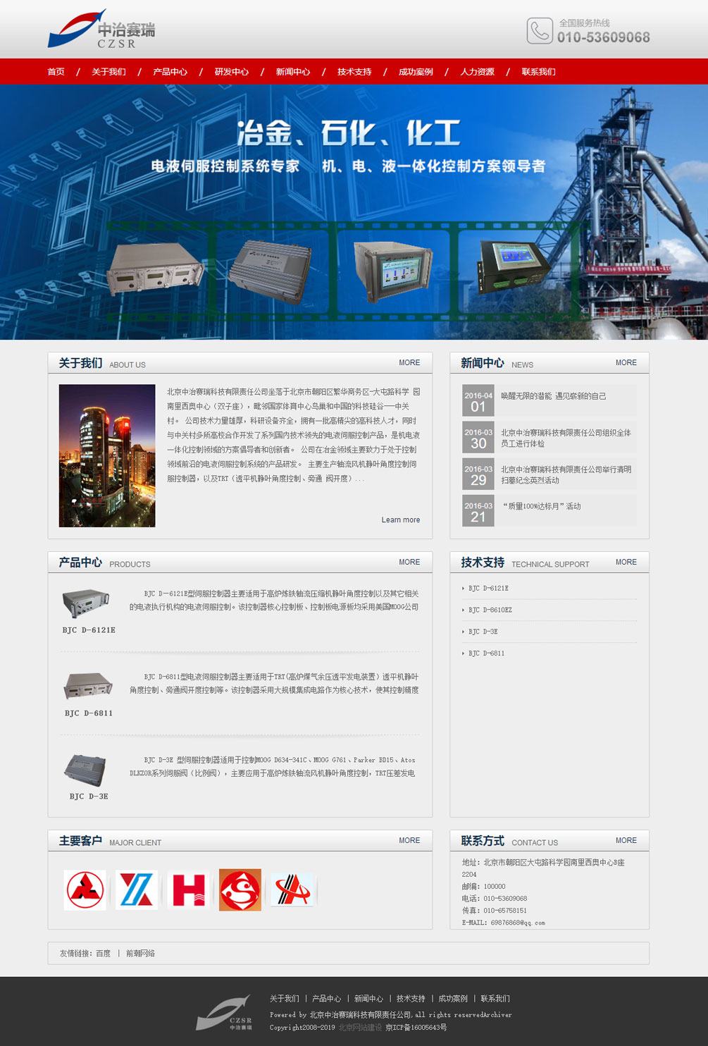 北京中治賽瑞科技有限責(zé)任公司.jpg